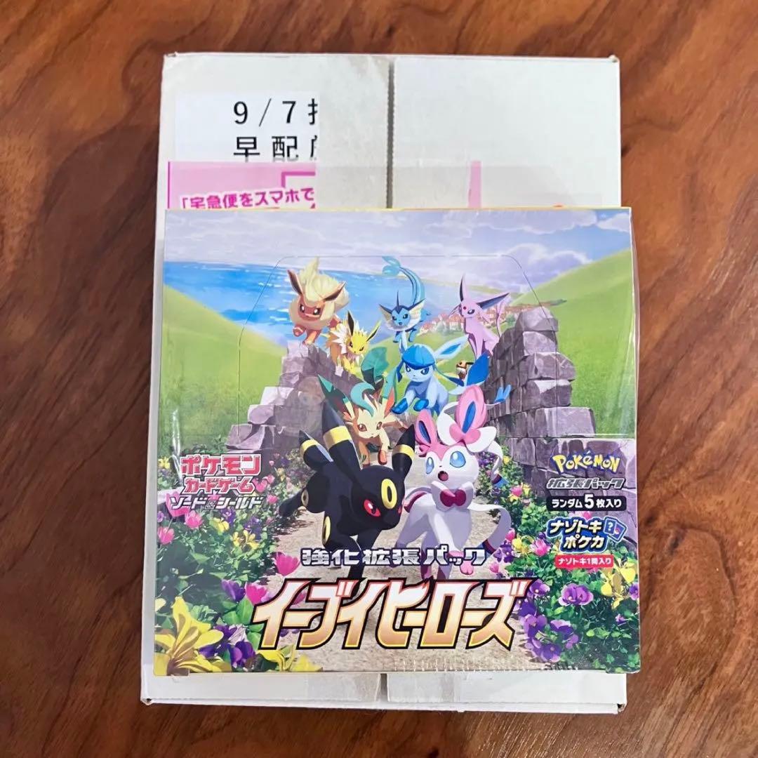 【新品未使用】ポケモンセンター再販分 イーブイヒーローズ シュリンクあり