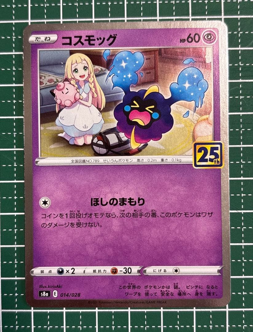 ポケモンカード 25th まとめ売り 13種類 各3枚 計39枚 - メルカリ