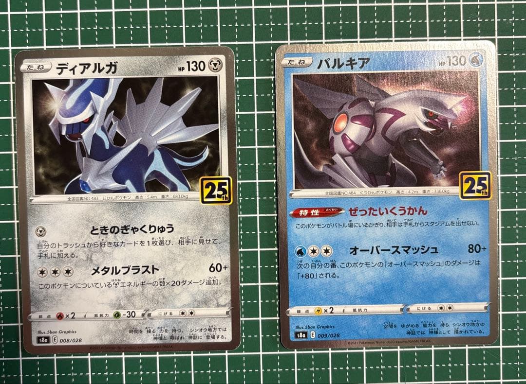 ポケモンカード 25th まとめ売り 13種類 各3枚 計39枚 - メルカリ