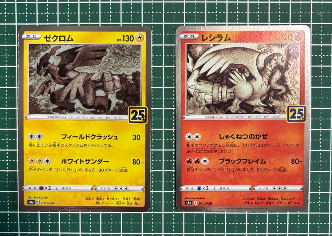 ポケモンカード 25th まとめ売り 13種類 各3枚 計39枚 - メルカリ