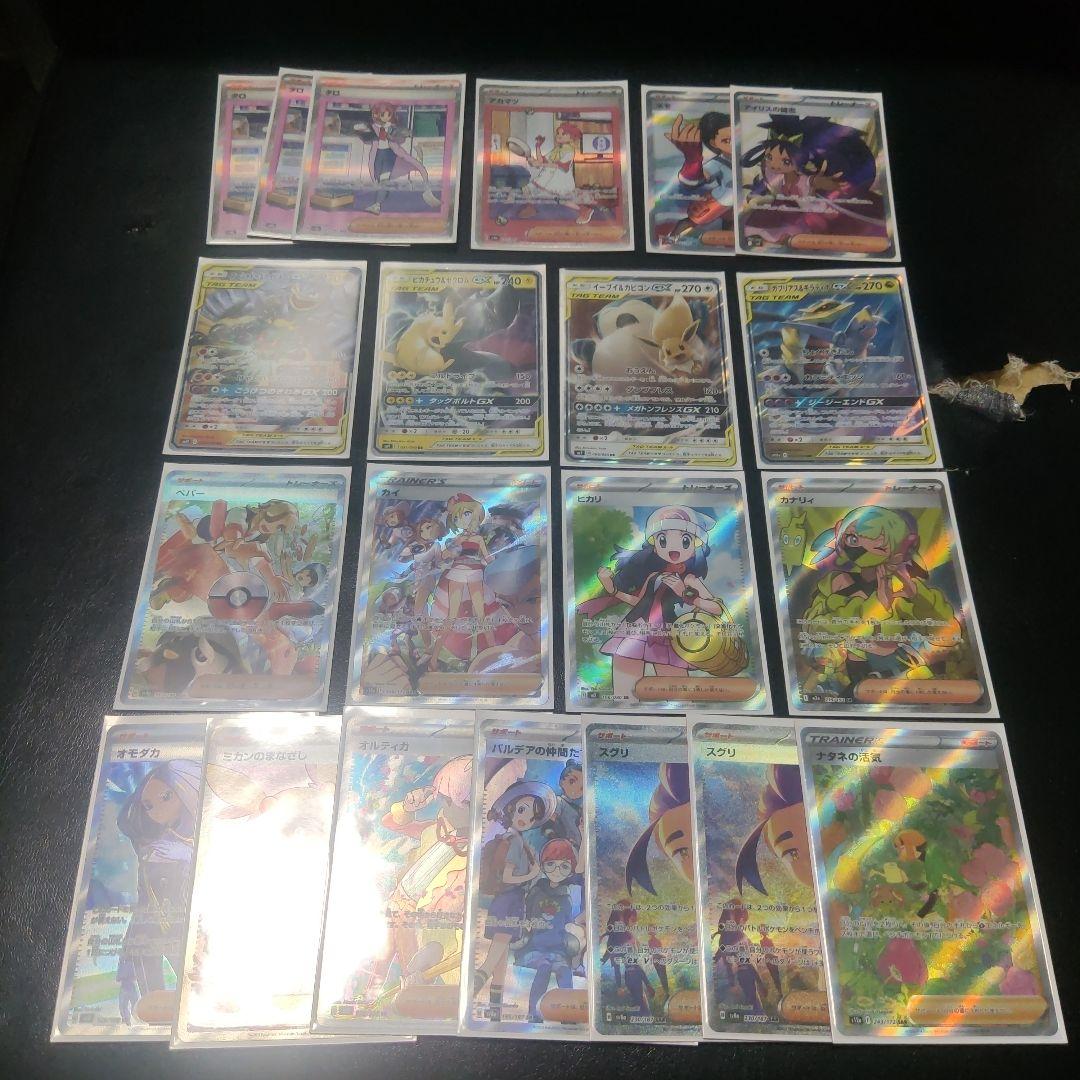 販*.様 ポケモンカード　引退品　まとめ売り　ＧＸ ＳＡＲ ＳＲ