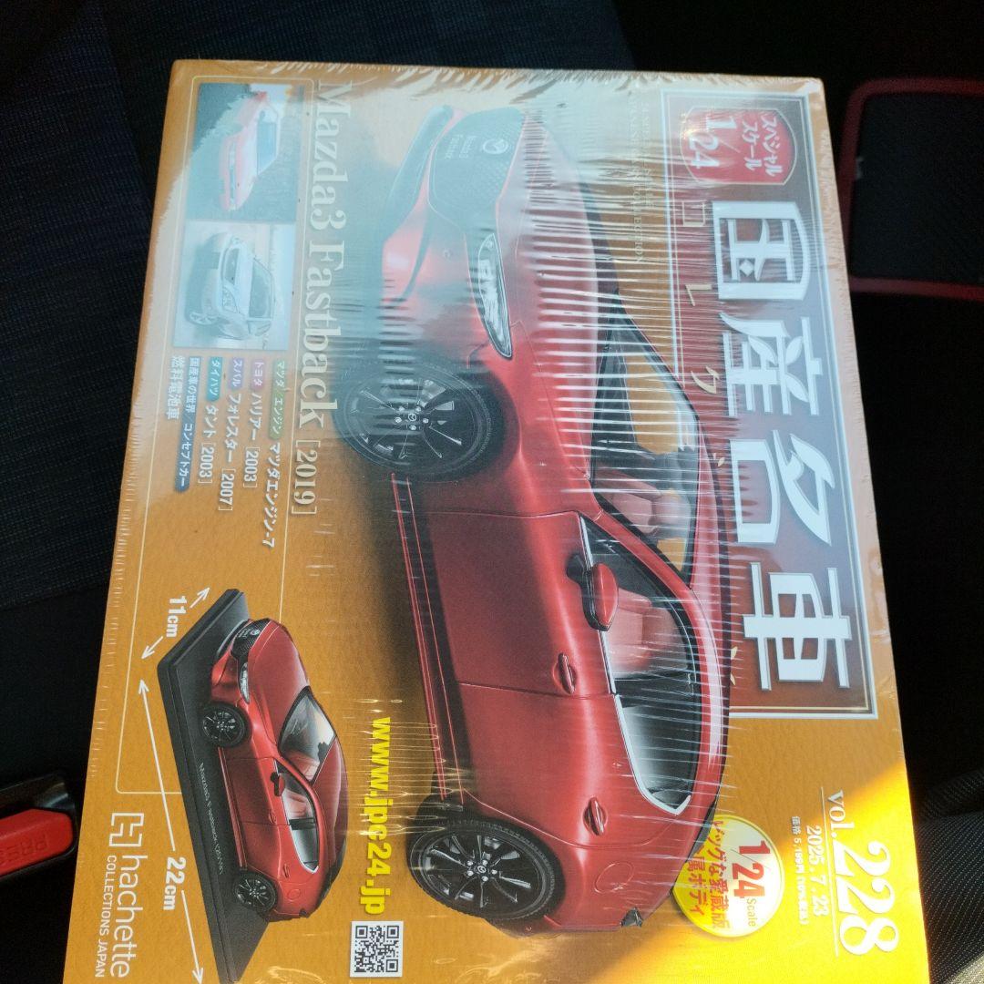 国産名車コレクション　マツダ3 (2019) 1/24 未開封　新品 国産名車コレクション MAZDA3 Fastback 1/24 新品未開封 - メルカリ