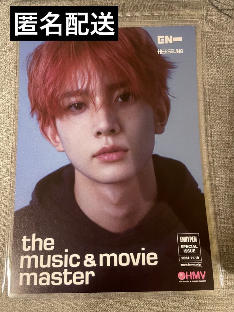 ENHYPEN daydream HMV フライヤー ヒスン - メルカリ