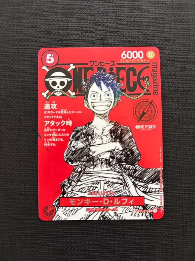 ワンピースマガジン 20号 プロモ モンキー・D・ルフィ