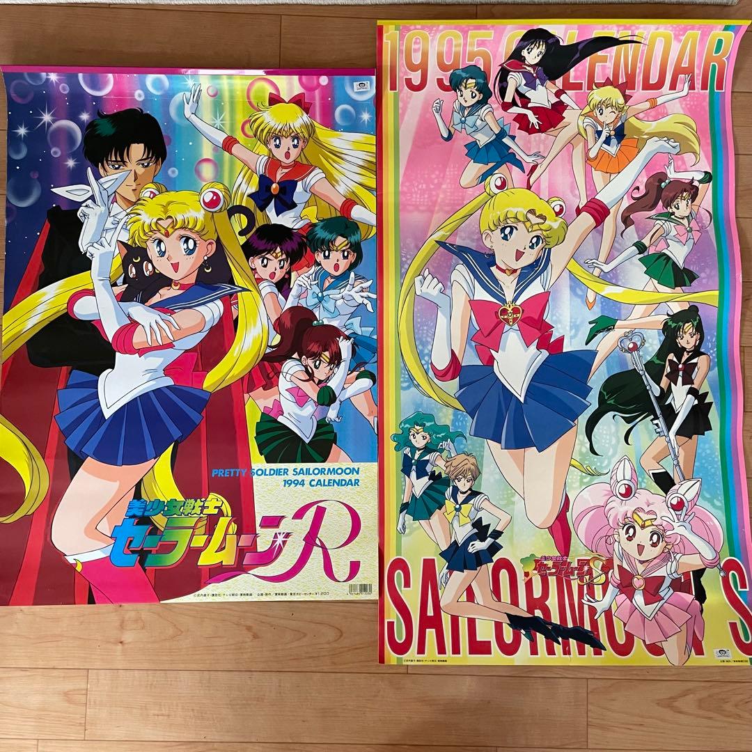 美少女戦士セーラームーン カレンダー2枚セット 1994年・1995年 - メルカリ