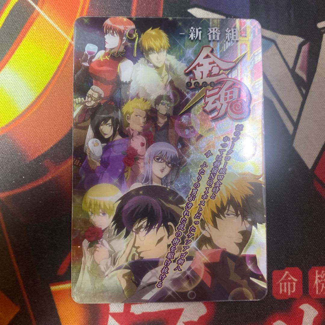 銀魂 カードガム トレカ No.015 金魂 坂田金時 ③ - メルカリ