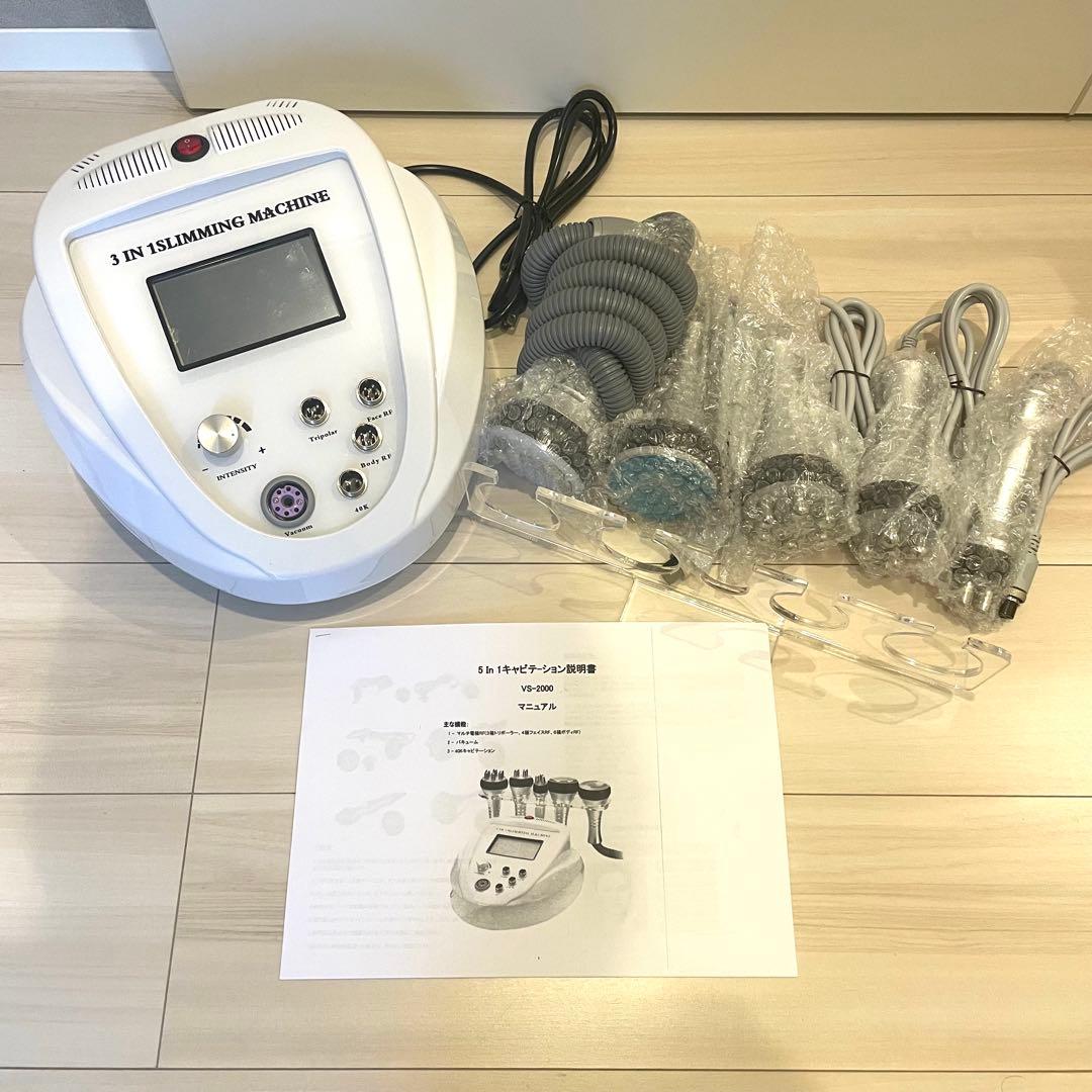 【新品未使用】業務用40khzキャビテーション&ラジオ波 顔&身体用 正規品