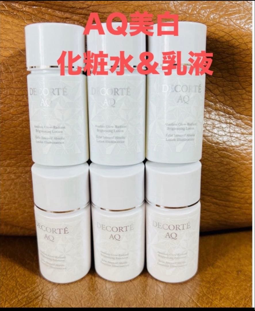 コスメデコルテ AQホワイト化粧水＆乳液サンプルセット - メルカリ