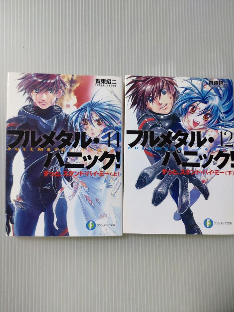 フルメタル・パニック! 11巻＆12巻 - メルカリ