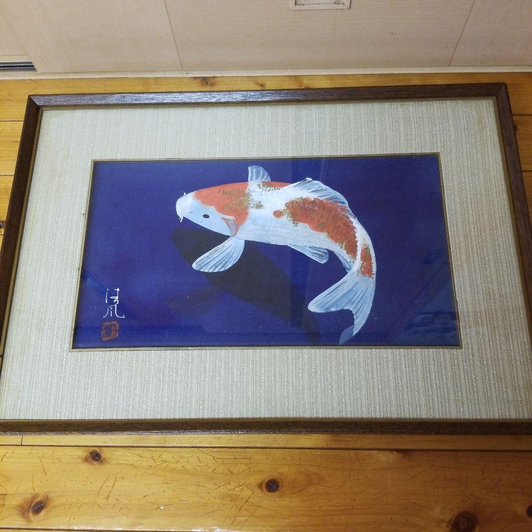 錦鯉 絵画 額入り Amazon.co.jp: 大山忠作 緑映 鯉 絵画 錦鯉 魚 絵 和風 木版画