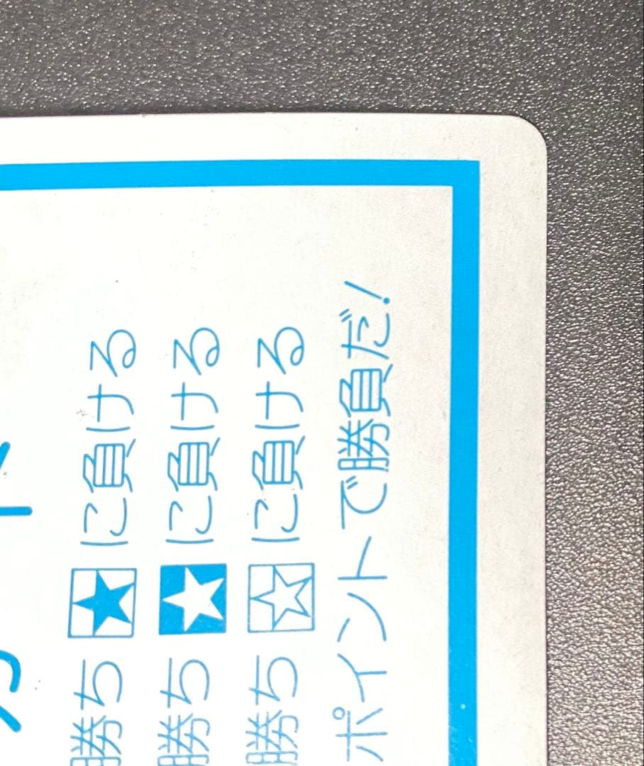 ドラクエ4 ミネア カードダス デッドストック品 マイナーカード - メルカリ