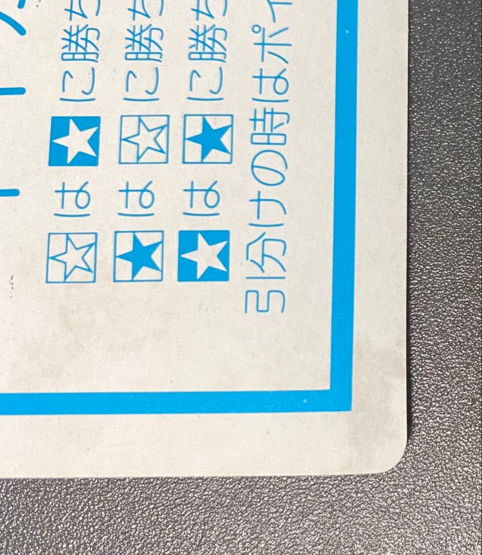 ドラクエ4 ミネア カードダス デッドストック品 マイナーカード - メルカリ