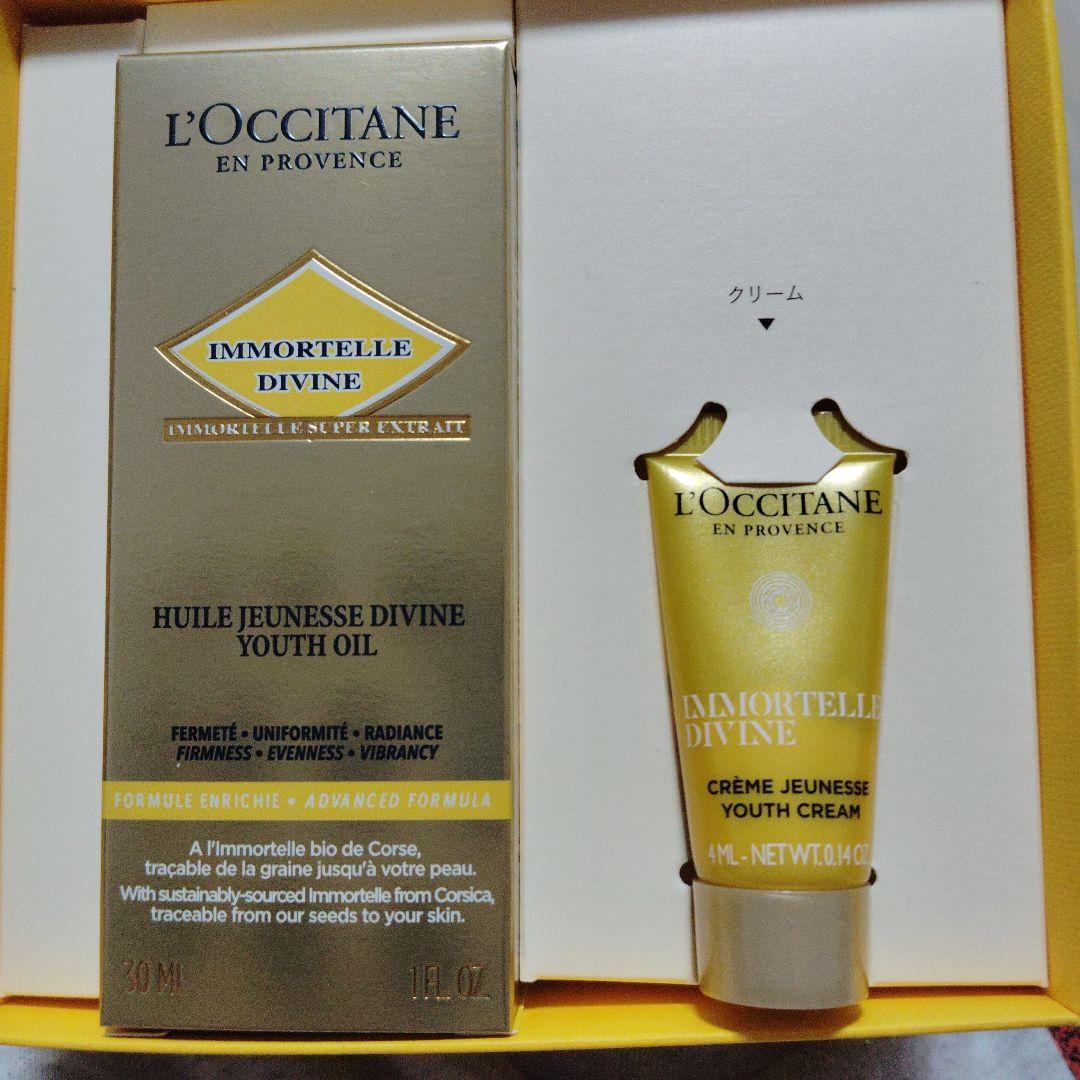 美容液 Immortelle Divine Youth Oil 30ml