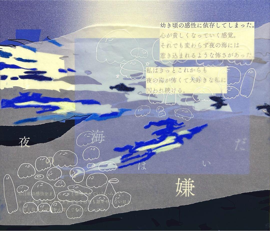「夜の海」