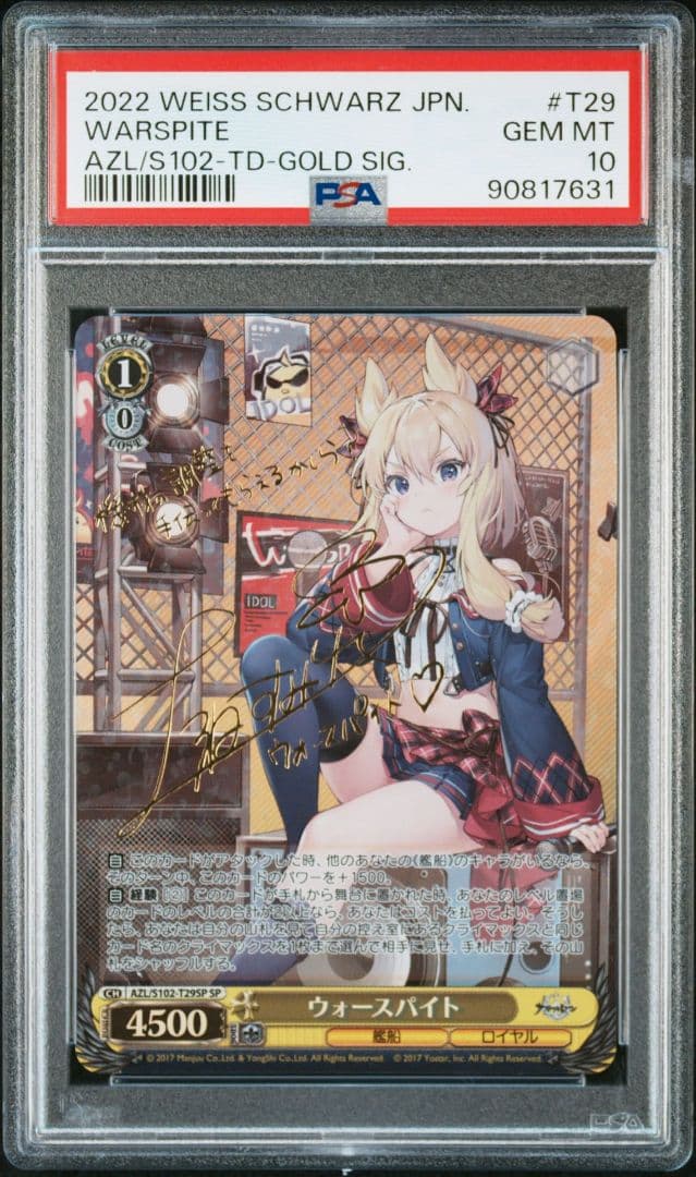 PSA10 フォーミダブル SP サイン ヴァイスシュヴァルツ アズールレーン