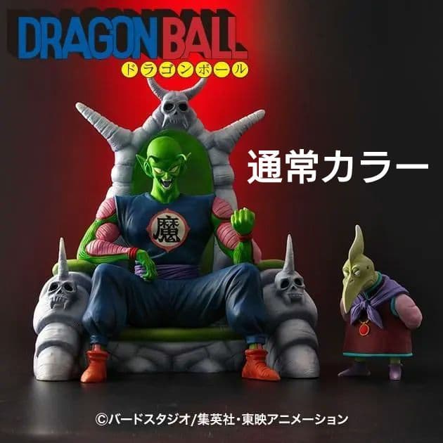 ドラゴンボールアライズ ピッコロ大魔王【限定特典付き】　通常カラー　フィギュア