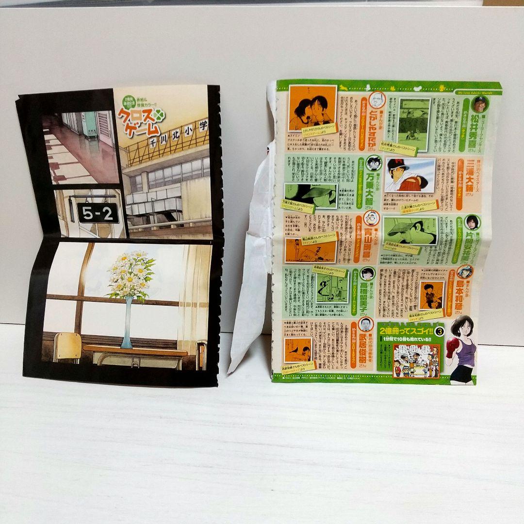 あだち充 ワールドプレミアムカード トランプ おまけつき - メルカリ