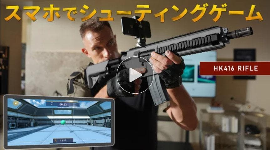 【新品】HK416ブラック/スマホシューティングゲーム用フルオート対応ライフル