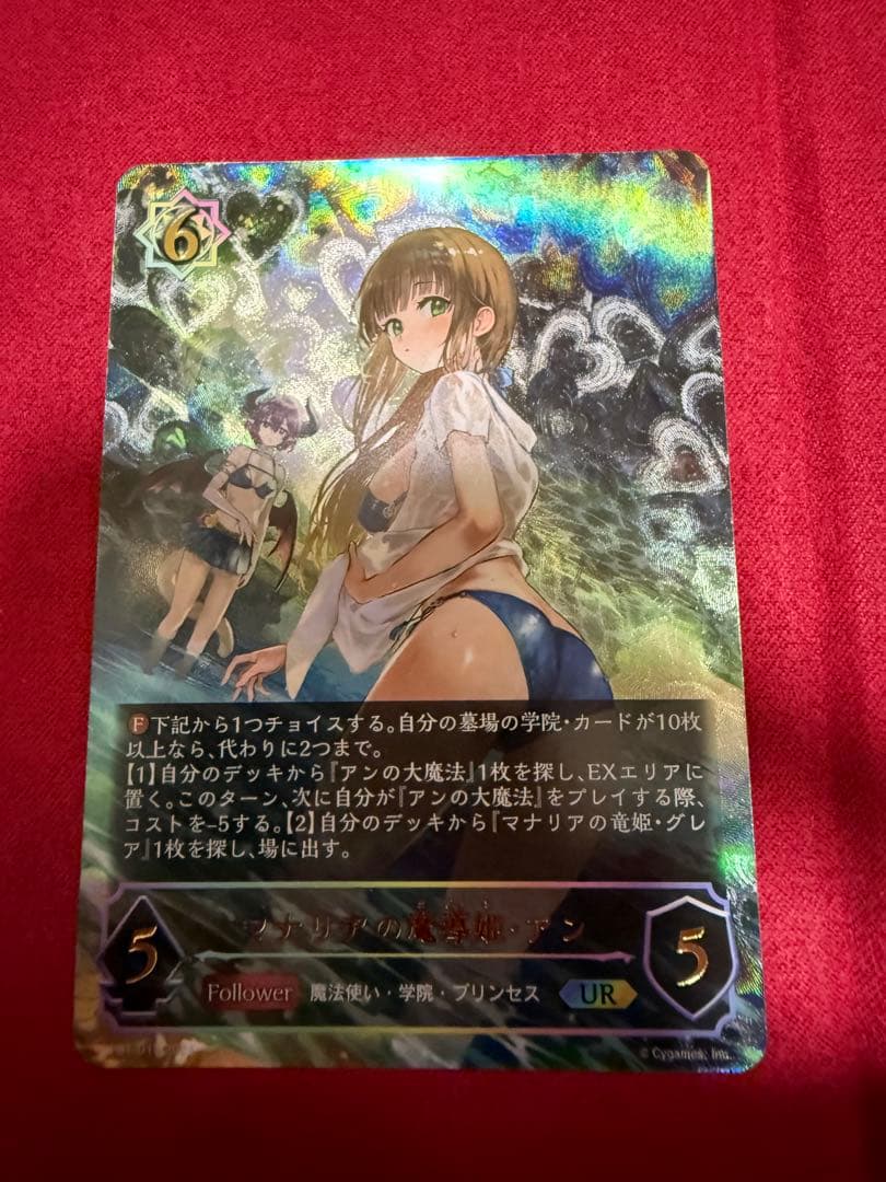 マナリアの魔導姫・アン　UR シーサイド・メモリーズ