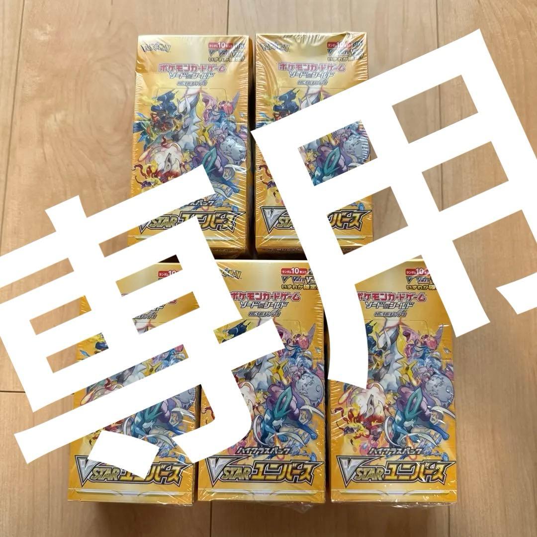 vvv VSTARユニバース 5BOX レイジングサーフ1BOX