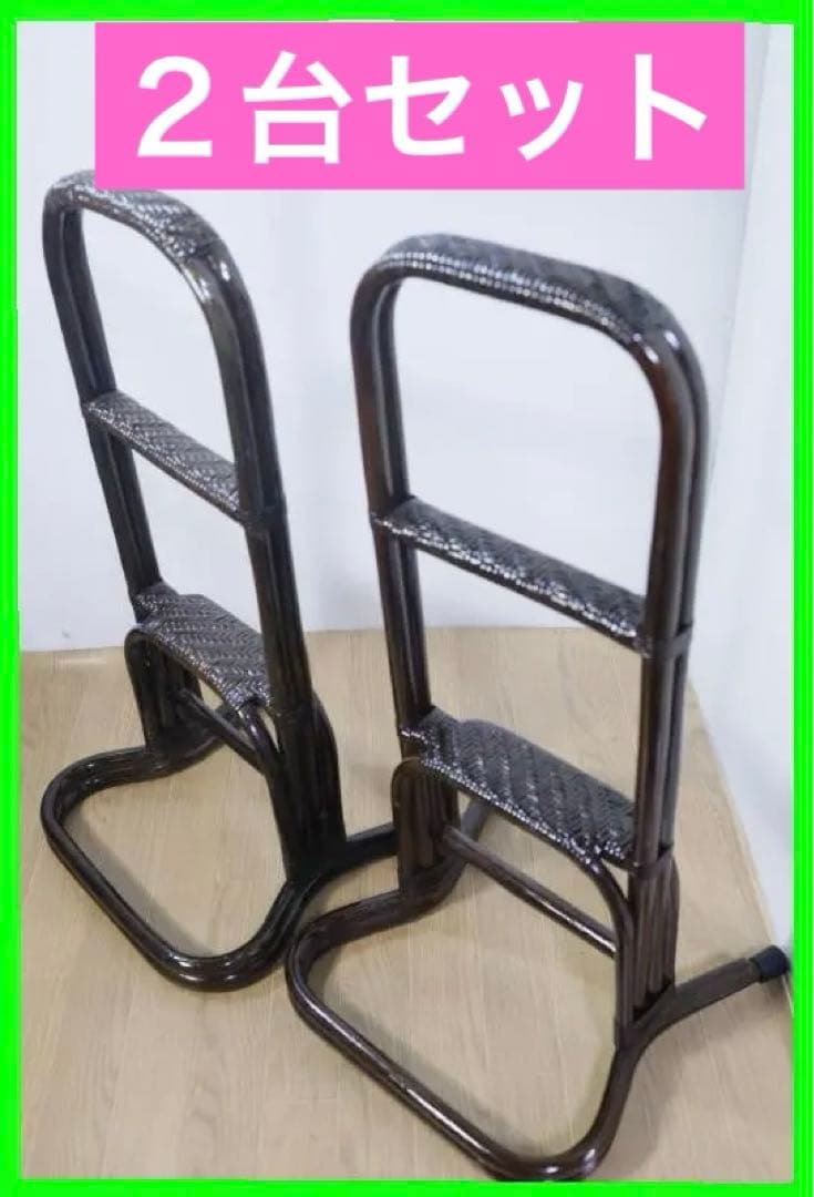 未使用◆ 籐立ち上がり取っ手 　二台セット