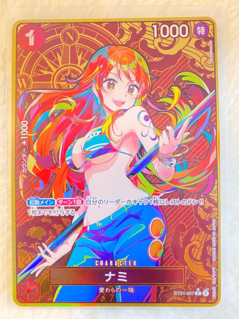 ナミ：ストレージボックスセット ST01-007金枠