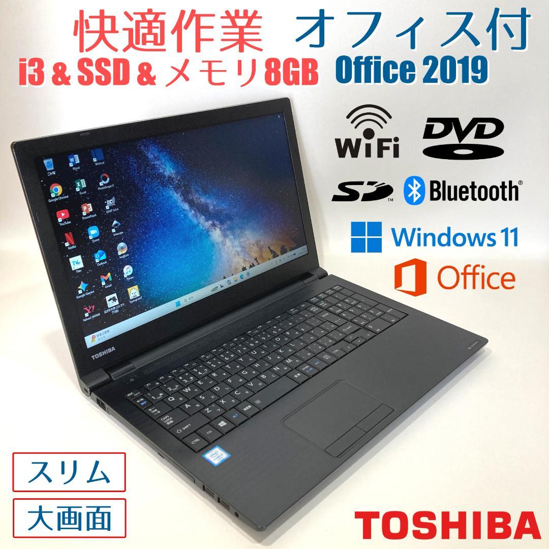 初心者向け✨大画面・DVD・オフィス✨黒✨すぐ使えるノートパソコン◇T489-2