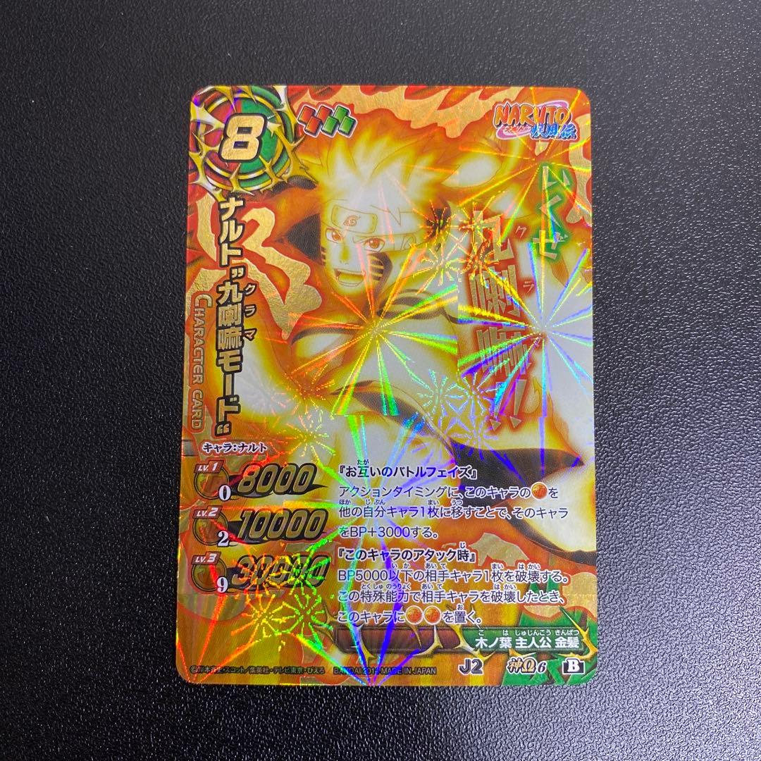 B741】ミラバト ナルト カード 13枚 まとめ売り 神Ω P - メルカリ