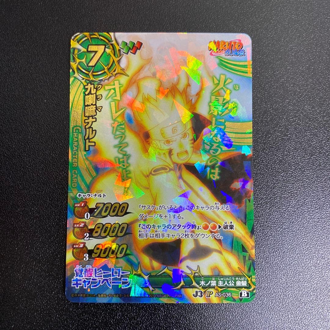 B741】ミラバト ナルト カード 13枚 まとめ売り 神Ω P - メルカリ