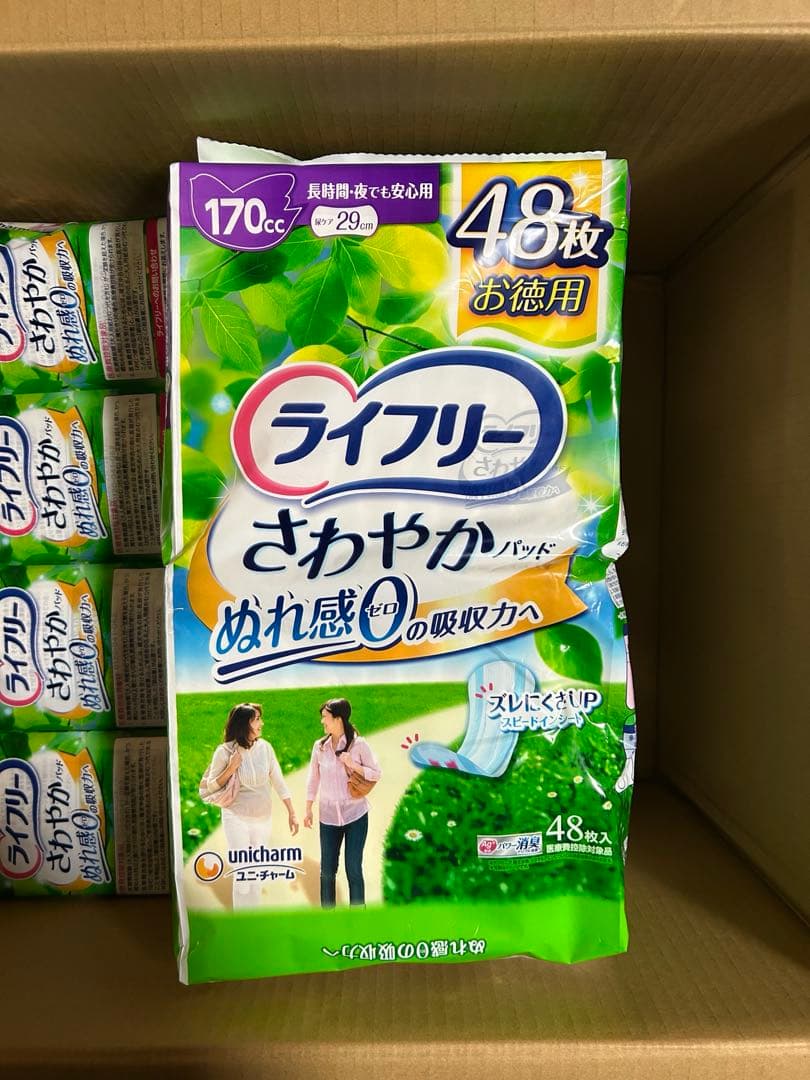 ライフリー さわやか 尿漏れパッド 48枚 5パック