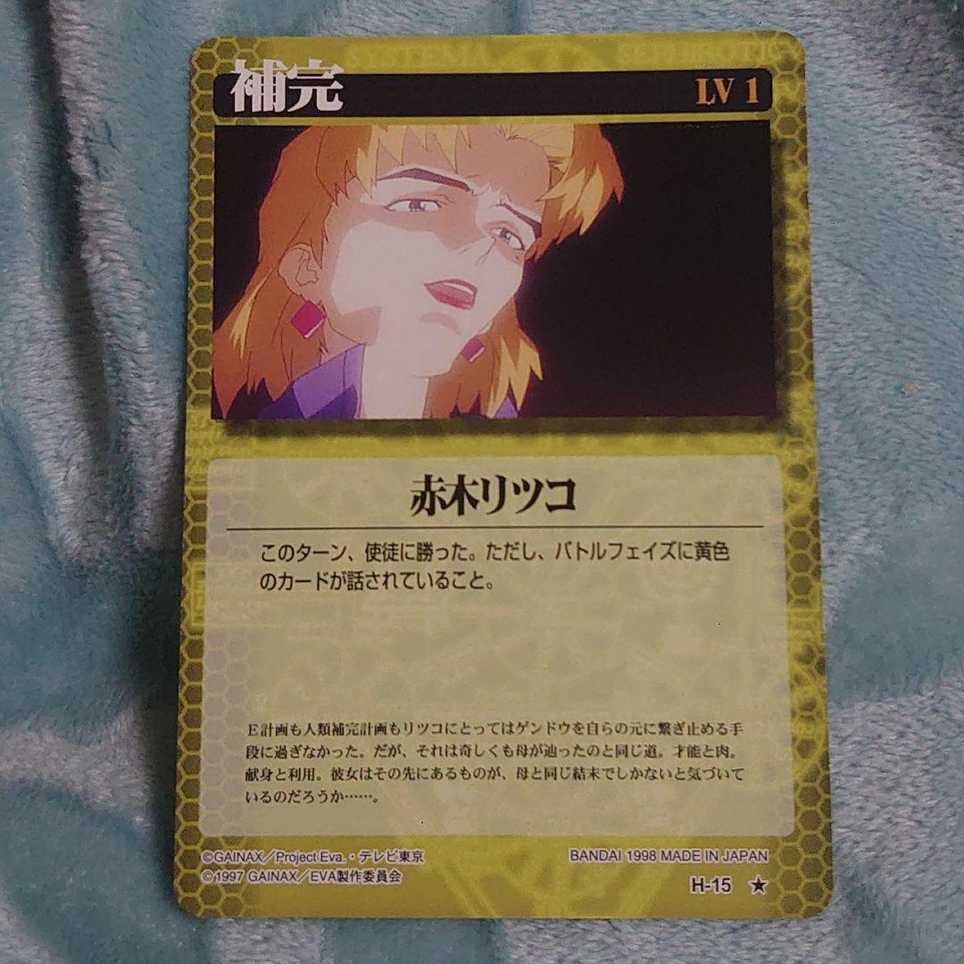 エヴァ　カードゲーム 第２段H15　赤木リツコ