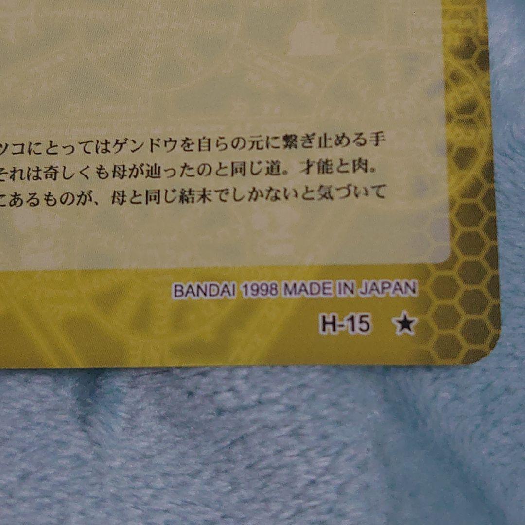 エヴァ カードゲーム 第2段H15 赤木リツコ