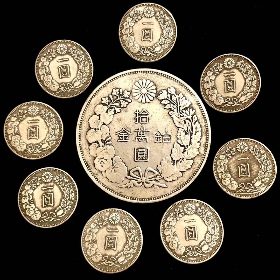 まとめて　1円銀貨　9枚セット　日本古錢 一圓銀貨　　激安　貿易銀