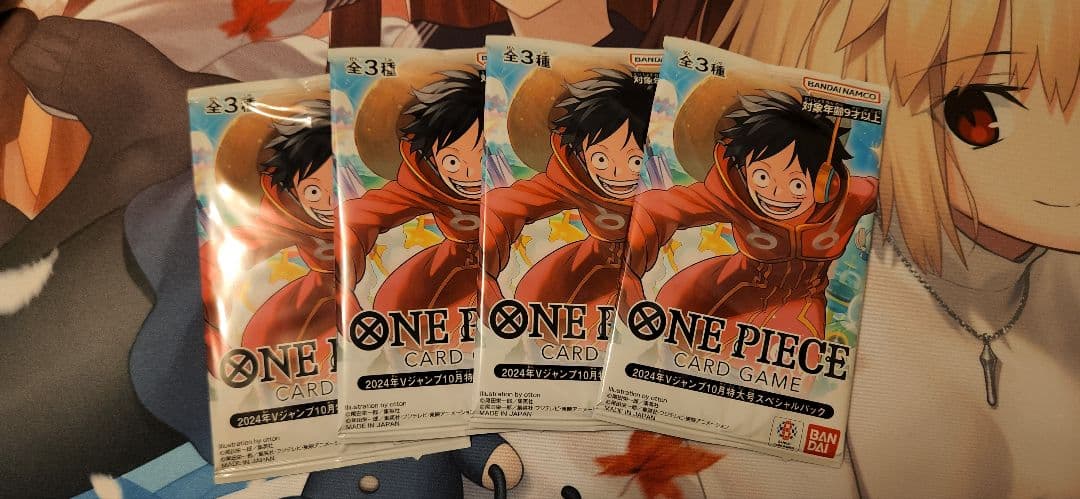 モンキー・D・ルフィ：Vジャンプ10月特大号応募者全員サービス（2024年