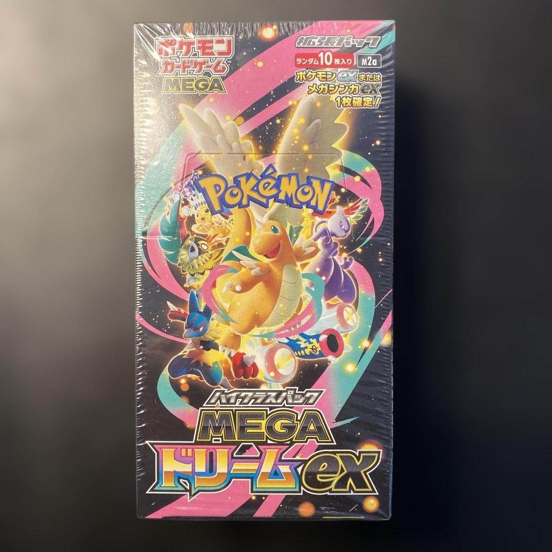 ハイクラスパック MEGAドリームex BOX【シュリンク付き】