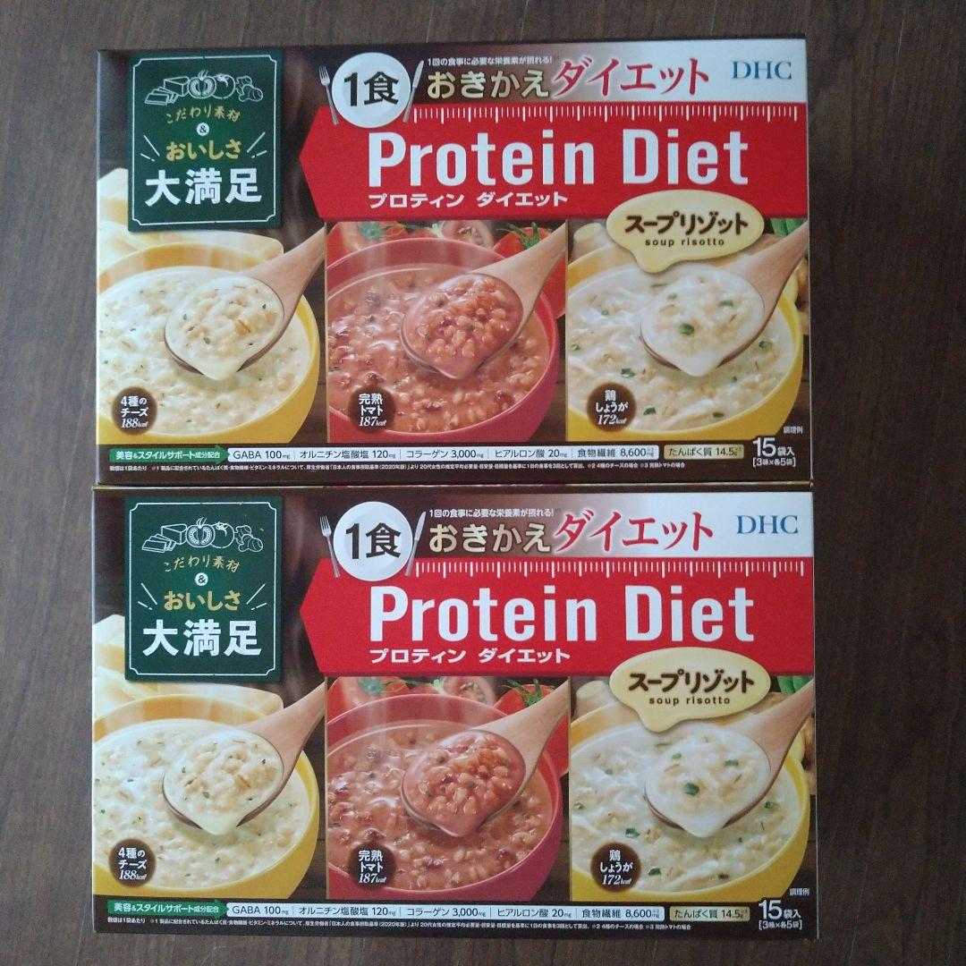 DHC プロテインダイエットリゾット 15食入り