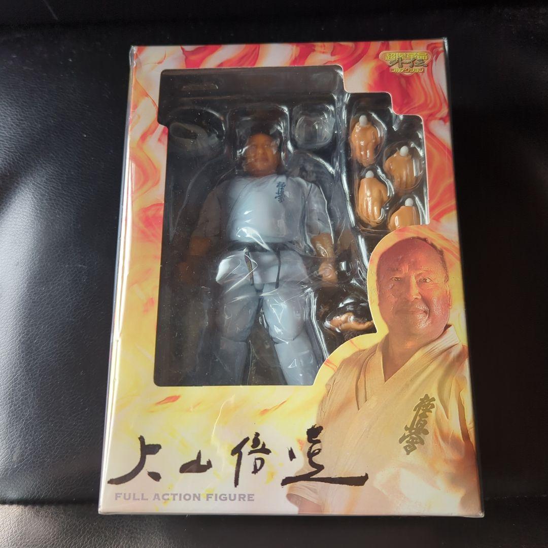 大山倍達 フルアクションフィギュア
