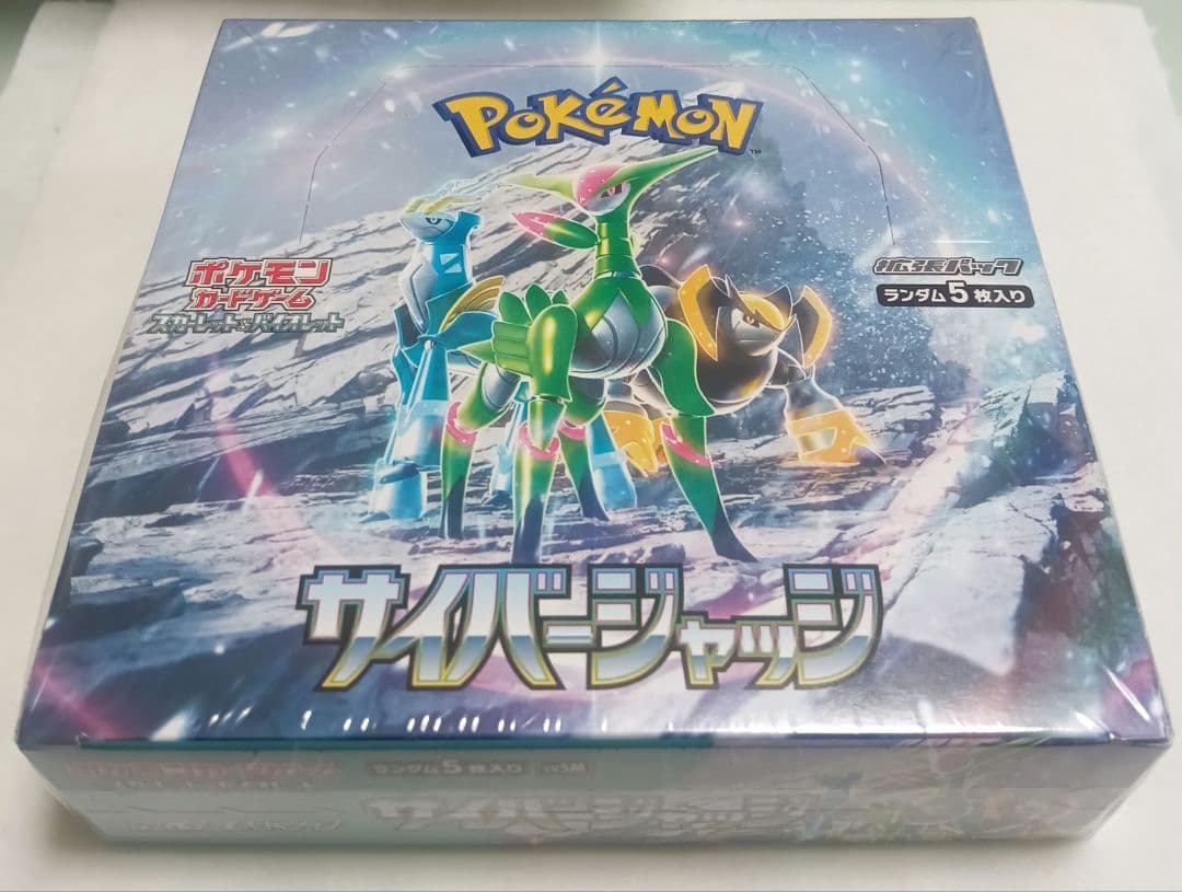 ポケモンカード サイバージャッジBOX シュリンク　未開封新品