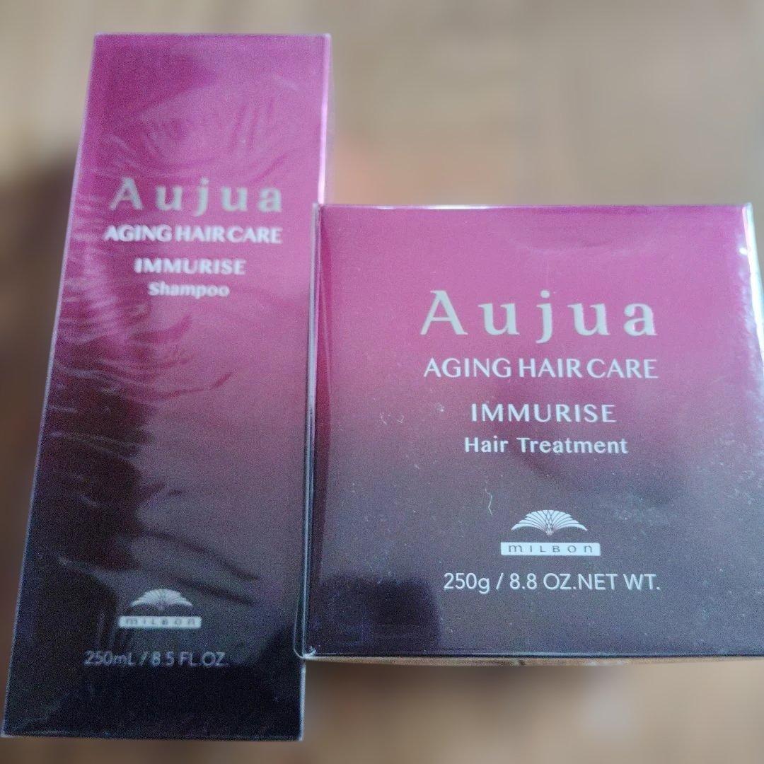 Aujua イミュライズシャンプー250ml＆トリートメント 250gセット