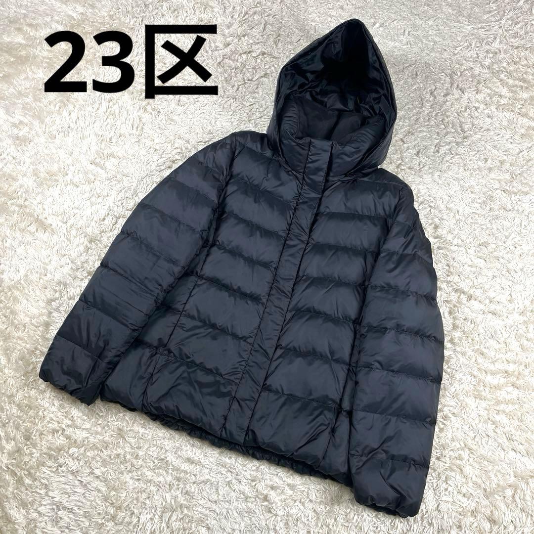 23区 シレータフタ ダウンジャケット 黒 フード取外し可 42 XLサイズ VERY掲載／新色追加】シレータフタ ロング ダウンコート