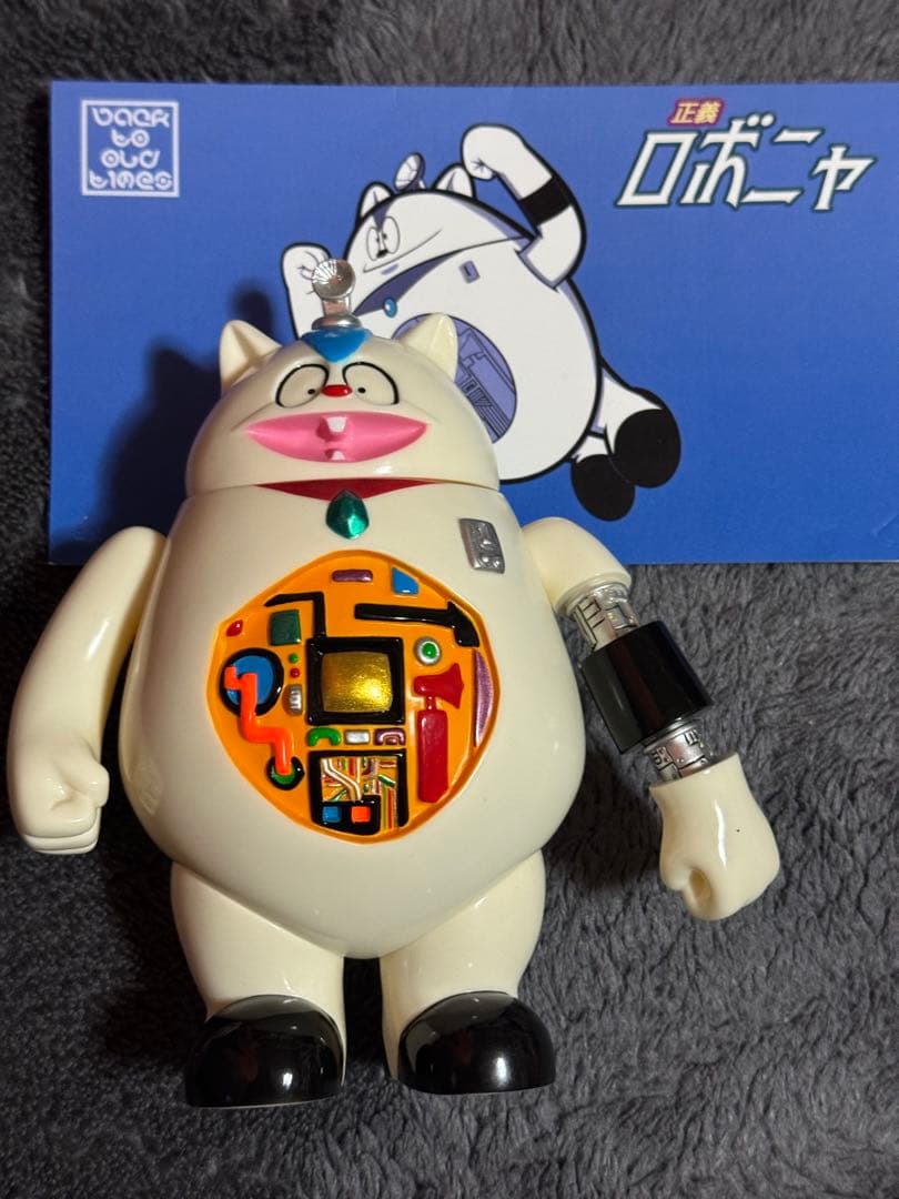 AMAKUMA アマクマ 正義 ロボニャ インディーズ ソフビ ロングネック