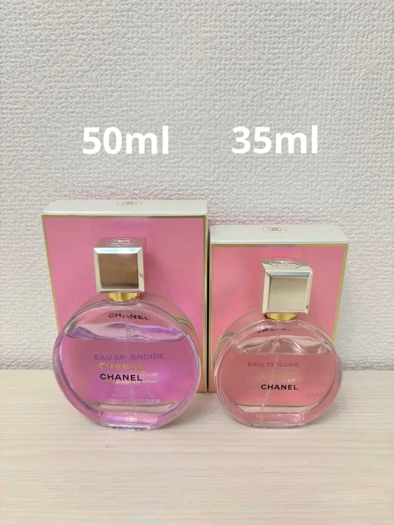 CHANEL 香水セット　50ml 35ml