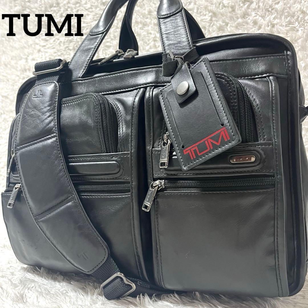 ✨希少✨TUMI T-Pass 3層式 オールレザー ビジネスバッグ ポーチ付き