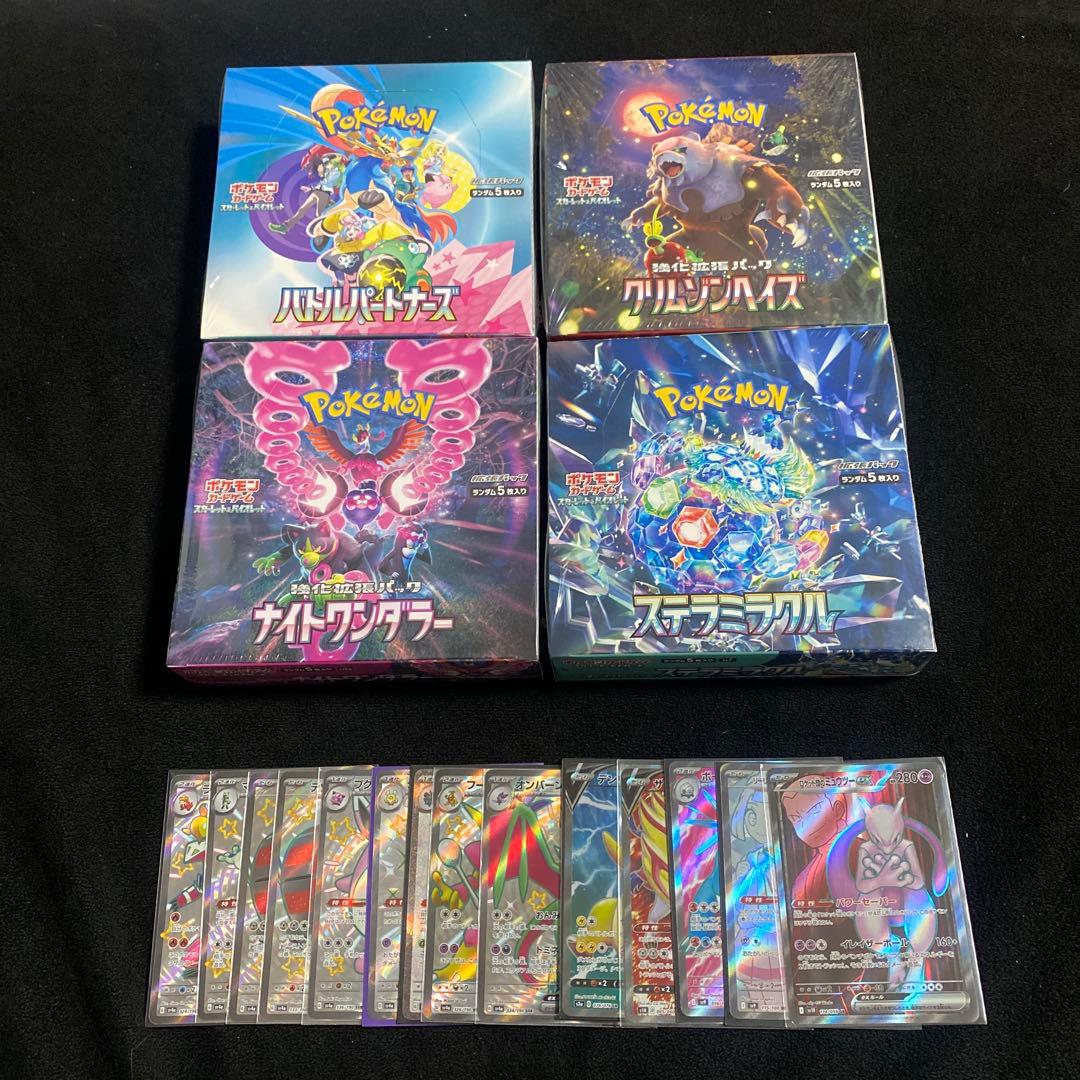 基*す様 ポケモンカード未開封BOXセット売りs➕sr14枚