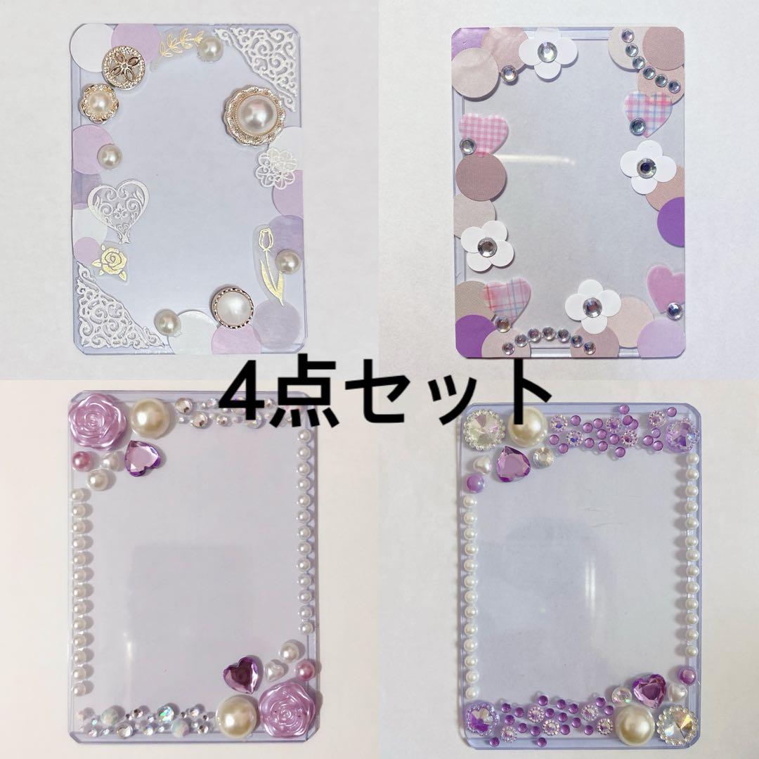 4枚セット】トレカケース デコ シール 紫 パープル 白 ハート 硬質