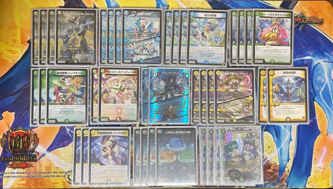 デュエマ格安デッキ トリーヴァドラッヘダーゼン