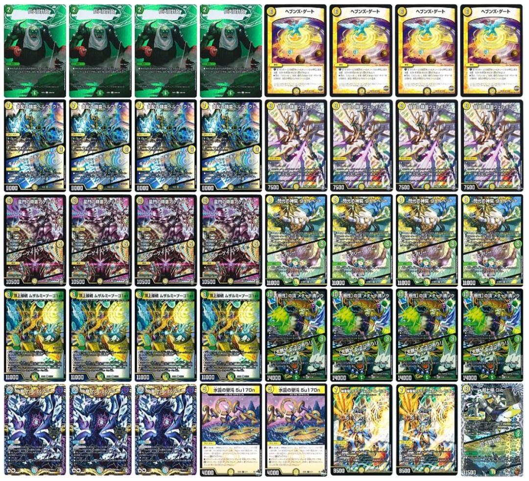 デュエマ 巨大天門 デッキ 超次元セット 白緑天門 アドバンス - メルカリ