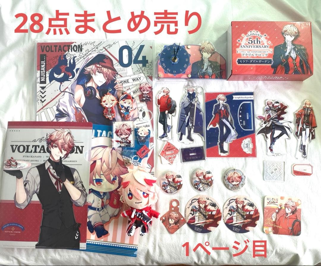 にじさんじ セラフ・ダズルガーデン グッズ まとめ売り バラ❌