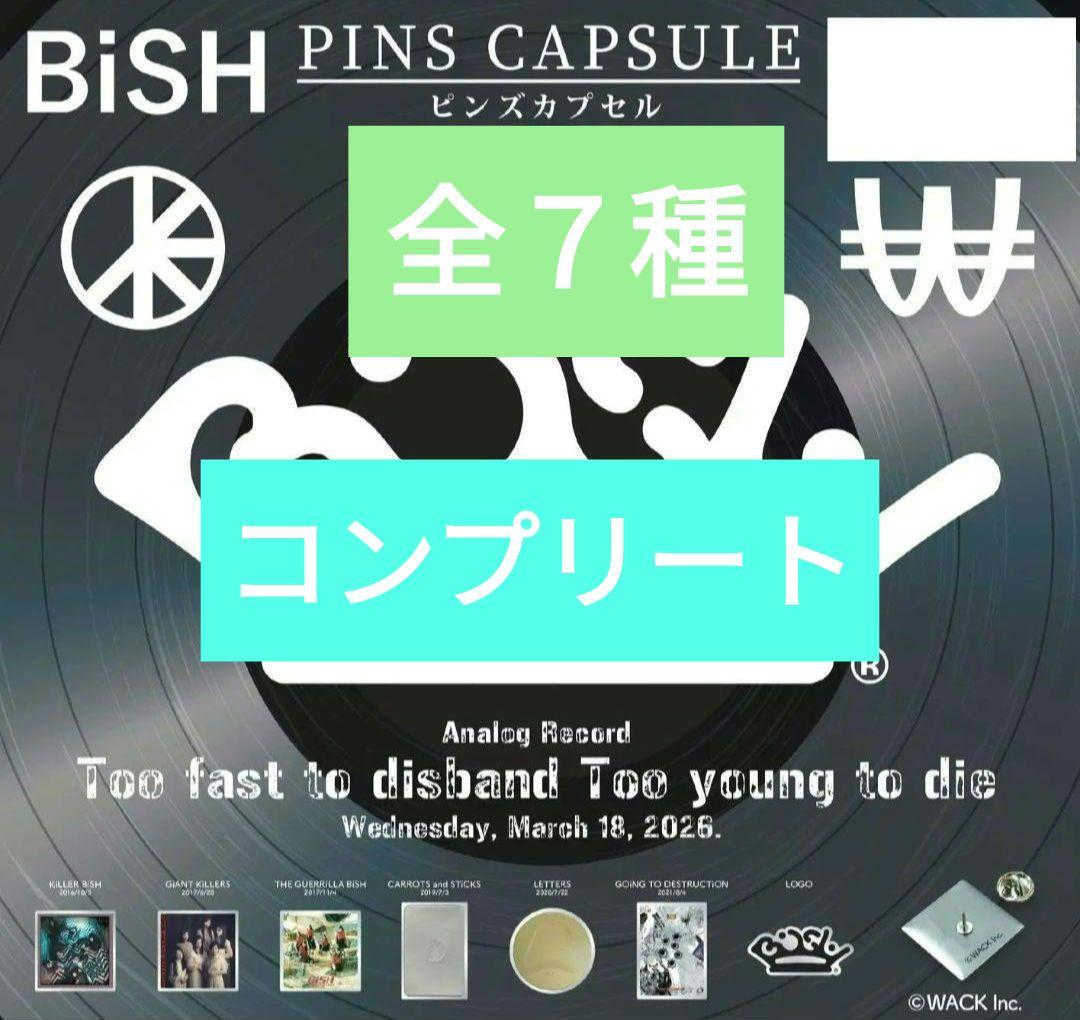 BiSH ピンズカプセル 全7種 コンプリート アーティストコレクション