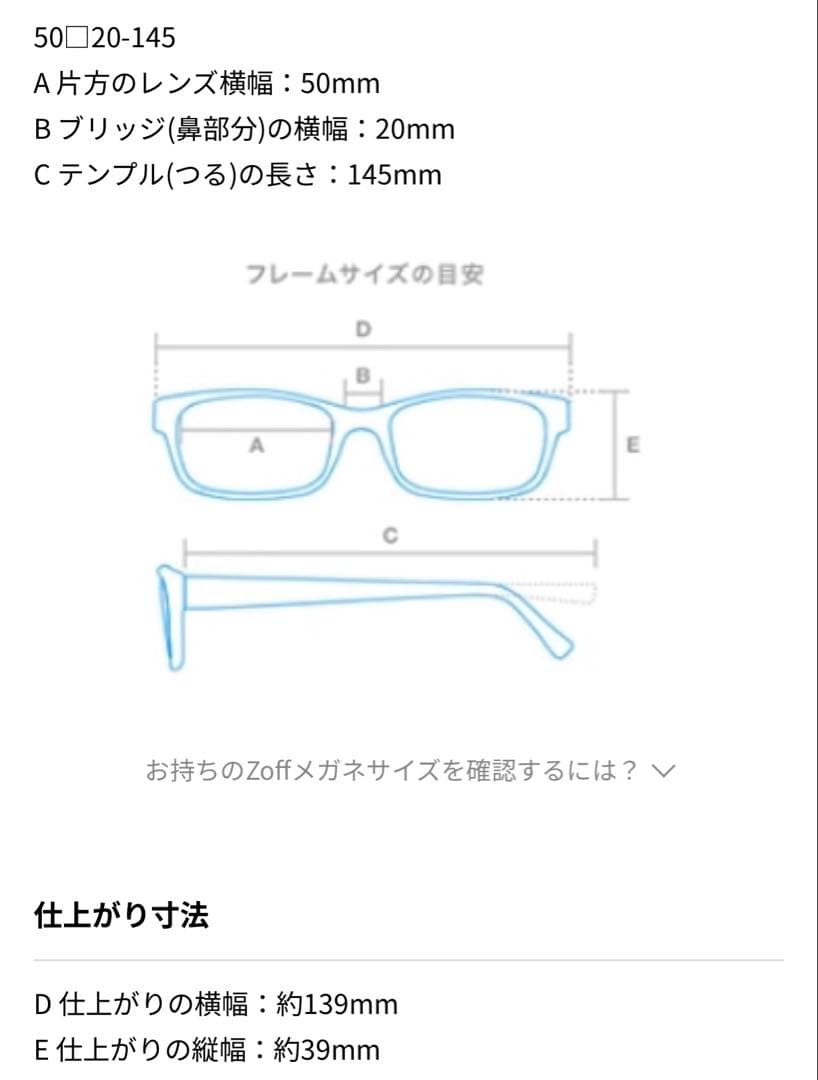 新品・未使用】Zoff×銀魂 20周年記念コラボ 神威 メガネ ウェリントン